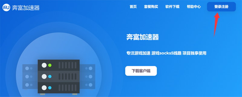奔富加速器,奔富ip 登录注册