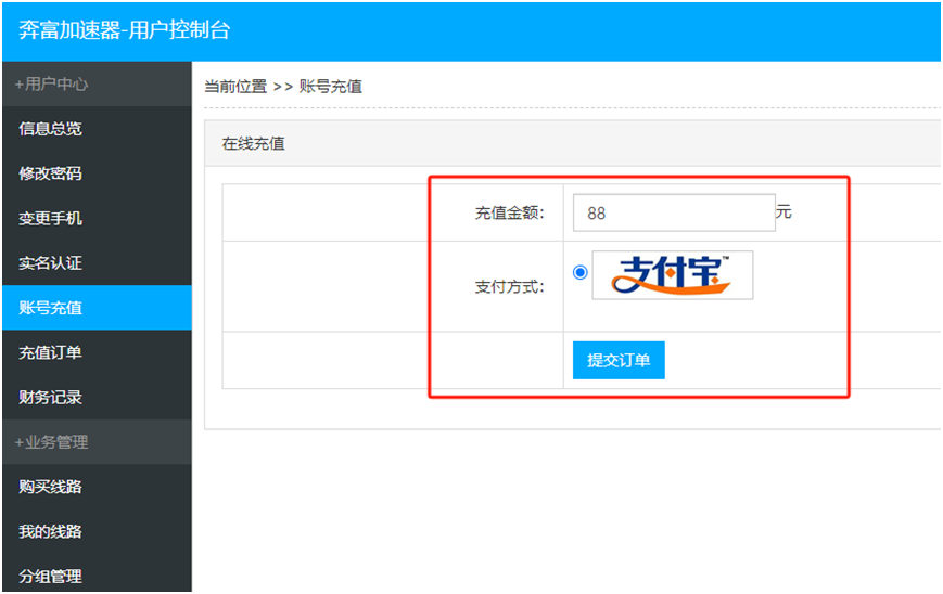 奔富加速器,奔富ip 账户充值