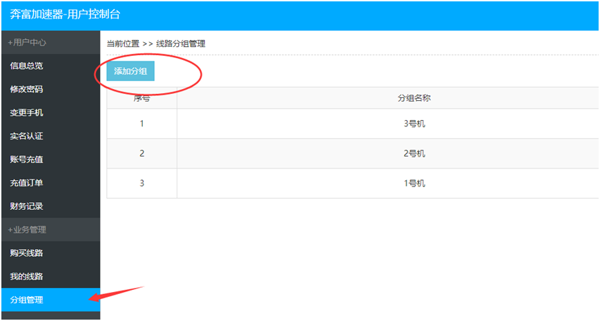 奔富加速器,奔富ip  购买安卓动态线路