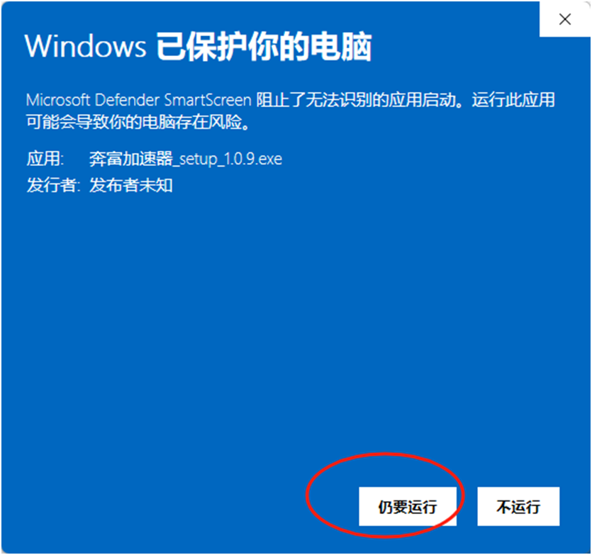 奔富加速器,奔富ip 允许运行