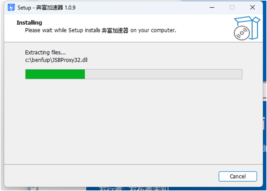 奔富加速器,奔富ip 安装
