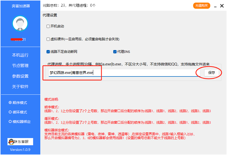 奔富加速器,奔富ip 设置游戏进程