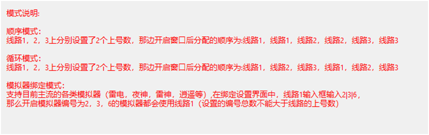 奔富加速器,奔富ip 顺序模式和循环模式