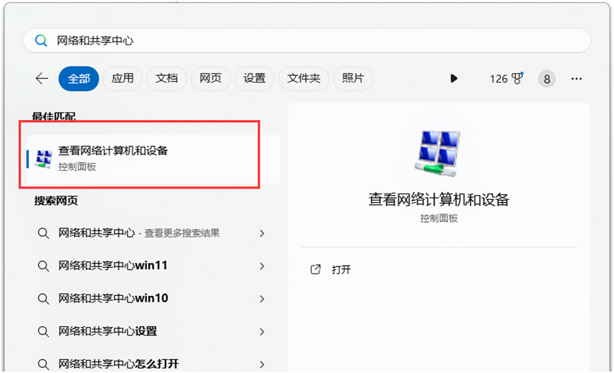 奔富加速器,奔富ip 打开网络和共享中心