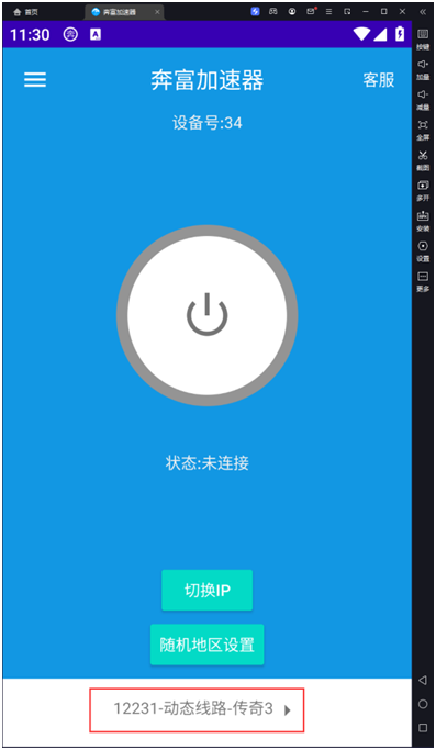 奔富加速器,奔富ip 登录软件