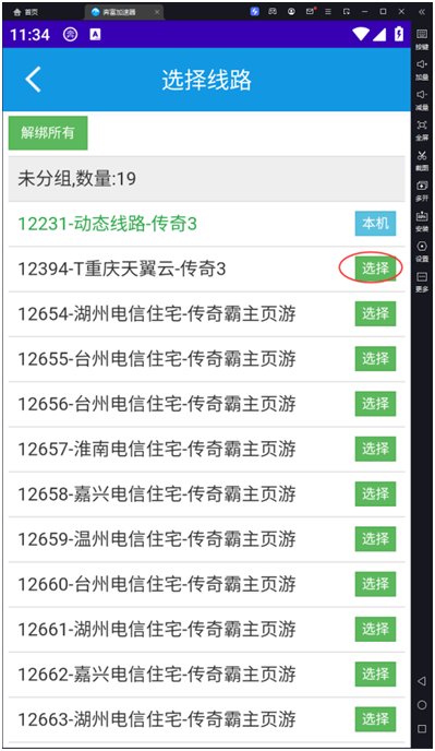 奔富加速器,奔富ip 绑定线路