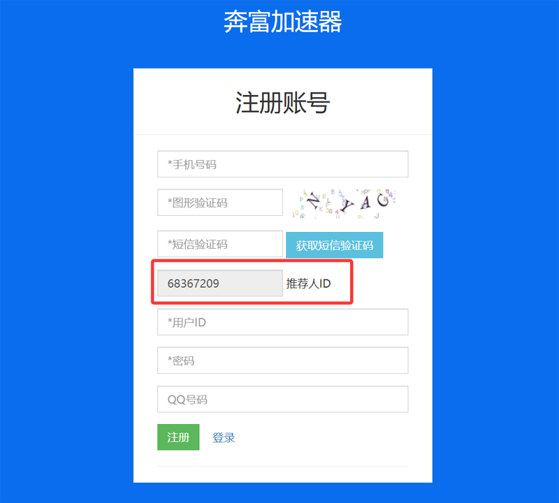 奔富加速器,奔富ip 注册账号