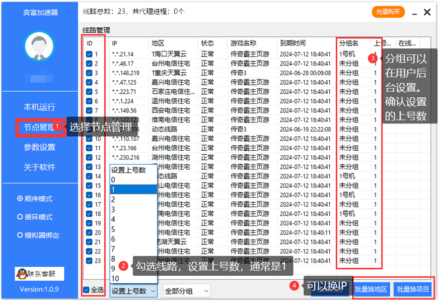 奔富加速器,奔富ip 设置上号数