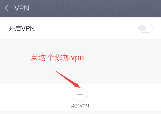 奔富加速器,奔富ip 添加VPN