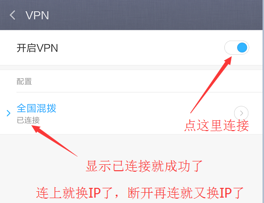 奔富加速器,奔富ip 连接状态