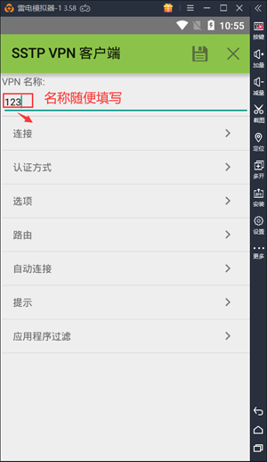 奔富加速器,奔富ip 设置名称