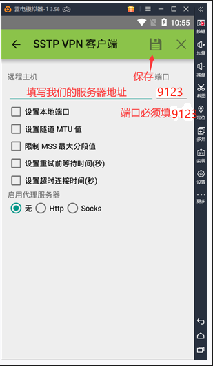 奔富加速器,奔富ip 设置端口9123