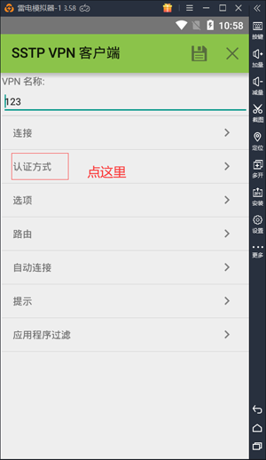 奔富加速器,奔富ip 奔富加速器,奔富ip 设置认证方式