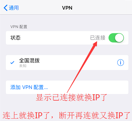 奔富加速器,奔富ip 连接状态