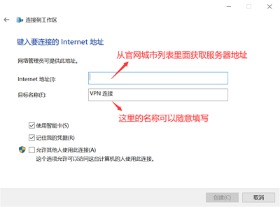 奔富加速器,奔富ip 填写目标名称