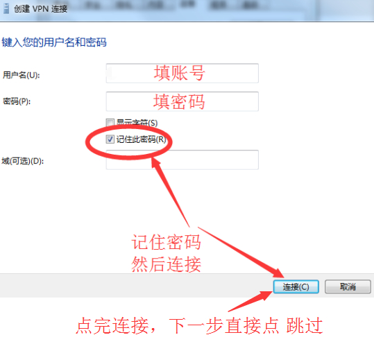 奔富加速器,奔富ip 填写用户名和密码