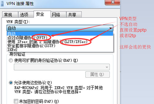 奔富加速器,奔富ip 其他设置