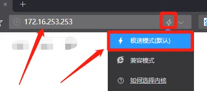 奔富加速器,奔富ip 浏览器选急速模式