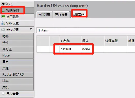 奔富加速器,奔富ip wifi设置