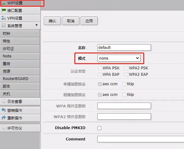 奔富加速器,奔富ip wifi模式none