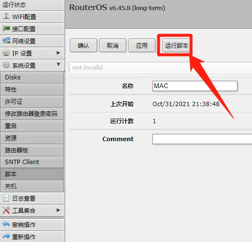 奔富加速器,奔富ip 运行脚本