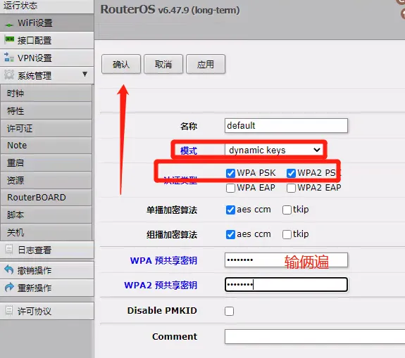 奔富加速器,奔富ip wifi模式和认证类型